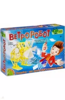 Набор Французские опыты "Ветроробот" (EK-D041/ВВ3190)