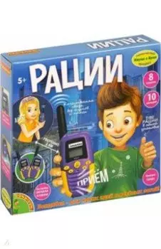 Набор игровой "Рации (2 шт.)", 8 каналов, 10 мелодий (RT37/ВВ5025)