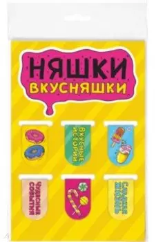 Набор магнитных закладок "Няшки-вкусняшки", 6 штук