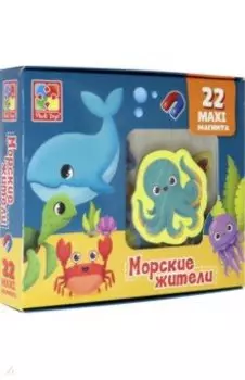 Набор магнитов Морские жители