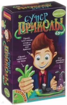 Набор Суперприколы. Французские опыты (1322ВВ/WS/901)
