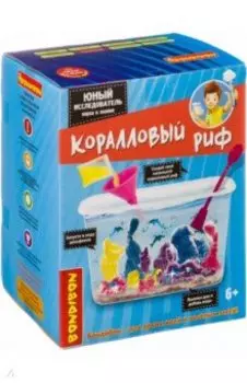 Набор Японские опыты Коралловый риф (ВВ4145)