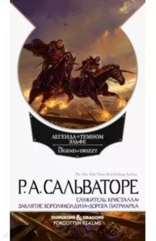 Наемники