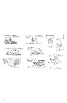 Наклейки Читающие котики