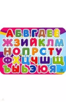 Настольная игра "Алфавитный цветной планшет"