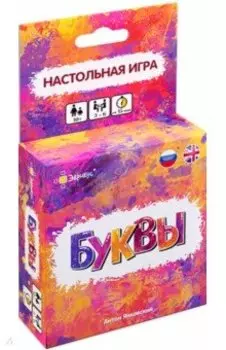 Настольная игра Буквы