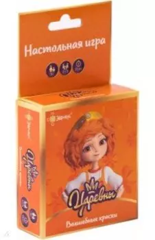 Настольная игра Царевны. Волшебные краски