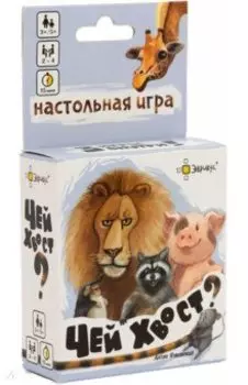 Настольная игра Чей хвост?