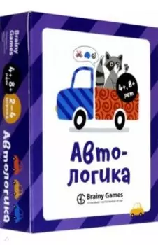 Настольная Игра-головоломка "АВТОЛОГИКА"