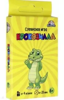 Настольная игра Крокозилла