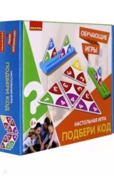 Настольная игра "Подбери код" (ВВ5054)