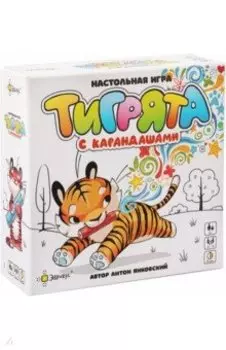 Настольная игра Тигрята с карандашами