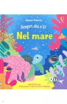 Nel mare