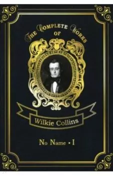 No name 1