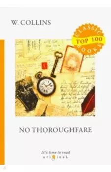 No Thoroughfare