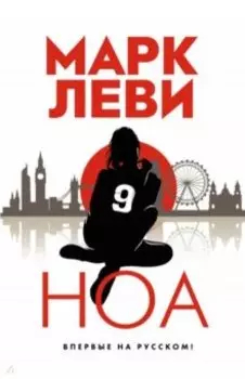Ноа