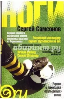Ноги