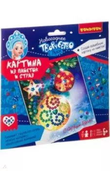 Новогодняя открытка "Картина из пайеток и страз" (ВВ3015)