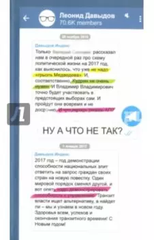 Ну а что не так?