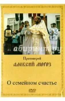 О семейном счастье (DVD)