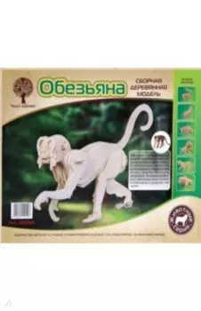Обезьяна