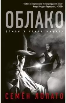 Облако