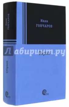 Обрыв