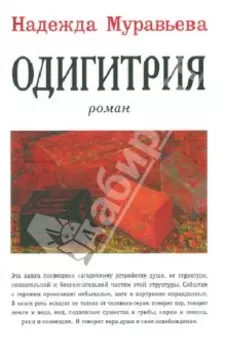 Одигитрия