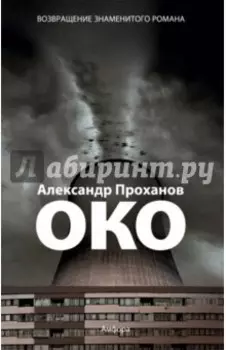 Око
