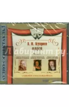 CDmp3 Олеся