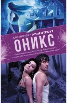 Оникс