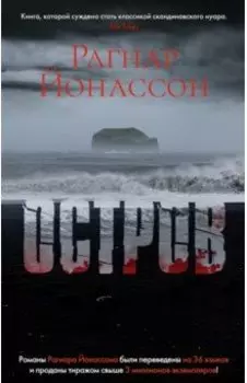 Остров