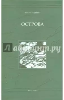 Острова