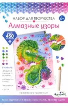 Открытка Зелёный дракон