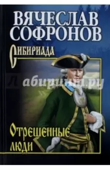 Отрешенные люди