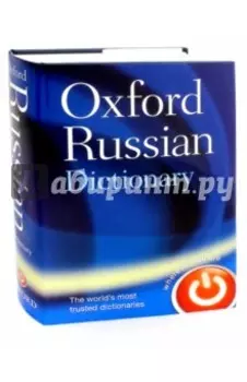 Oxford Russian Dictionary