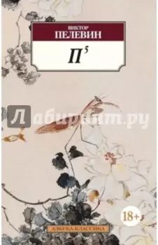 П5