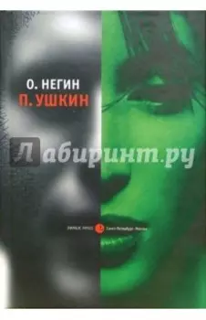 П. Ушкин