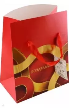 Пакет-коробка Поздравляю!