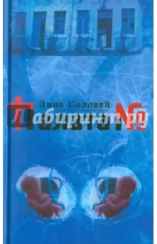 Палата №