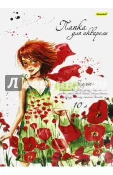 Папка для акварели (10 листов, А3) (914011-54)