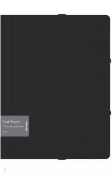 Папка на резинке Soft Touch, А4, черная