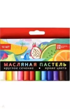 Пастель масляная Фрукты, 12 цветов