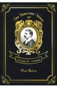 Paul Kelver