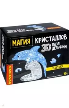 Пазл 3D. Магия кристаллов Дельфин, 95 деталей