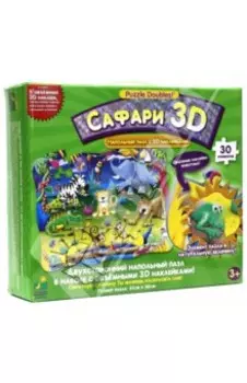 Пазл двухсторонний "Сафари 3D" (73706)