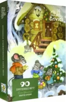 Пазл Новый год с друзьями, 90 деталей