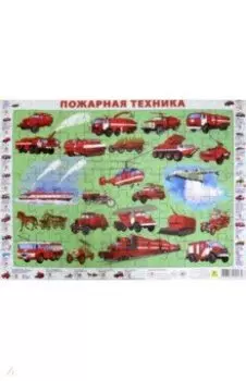 Пазл "Отечественная пожарная техника", 63 элемента