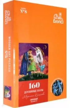 Пазл Сакральный, 160 деталей