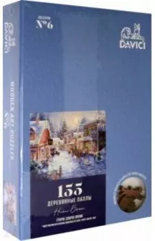 Пазл Старое доброе время, 155 деталей